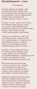 короткие стихи о любви на английском языке с переводом Brodskij Serdechnye Citaty Stihi O Lyubvi Citaty
