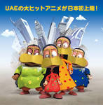 フリージ