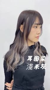 ⭐️耳圈染～霧棕色+淺米灰👱🏻‍♀️✨, 平時簡單零處理，布丁頭生出來唔明顯😎, #試下新一代線條染髮, #布甸頭麻煩不再,  經常染髮，電髮，得閒又會夾下頭髮，驚會對頭髮好傷🤕, 推介🇯🇵number one 👏🏻<<  納米深層導入角蛋白順直髮護理>>！可以令一把雜草番生！👌🏻適合漂染過、乾旱毛燥、冇光澤、天生曲髮👉🏻做完之後令髮質更加強韌、效果更加持久有光澤。順直防毛燥、零受損頭髮～無錯係零！💯...