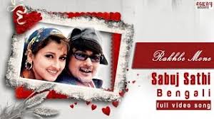Rakhbe Mone I Sabuj Sathi Prasenjit Rachana Romantic Song Youtube