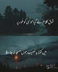 75 Best Islamic Quotes In Urdu Allah Quotes Best collection of islamic quotes in urdu. 75 best islamic quotes in urdu allah