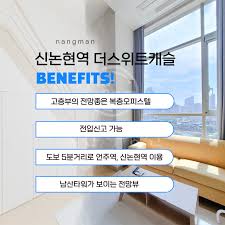 스위트캐슬더프라임