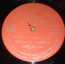 × الرئيسية الفنانين الالبومات اغانى شعبى. Ø£ØºØ§Ù†ÙŠ Ø´Ø¹Ø¨ÙŠØ© ÙÙŠ ØµÙŠØ§ØºØ© Ø¬Ø¯ÙŠØ¯Ø© Ù„Ù„ÙƒÙˆØ±Ø§Ù„ Discogs