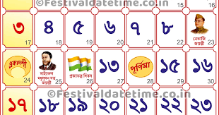 1427 Bengali Calendar Maagh 1427 2021 2022 Bengali Calendar Download Bengali Calendar 1427 Festivals Date Time