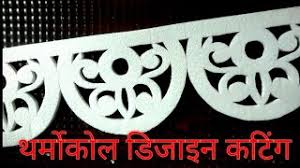 Playtube Pk Ultimate Video Sharing Website Beautiful handmade indian art and statues made of thermocol cuttings, looking like sola pith dolls, depicting international artefacts as well as indian artefacts, hindu god and goddesses and others. playtube pk ultimate video sharing