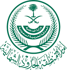 أعلن أمير منطقة الحدود الشمالية الأمير فيصل بن خالد بن سلطان بن عبدالعزيز إنشاء كرسي علمي في جامعة الحدود الشمالية يحمل اسم سموه لدراسات الطاقة المتجددة وتطبيقاتها. Ø´Ø¹Ø§Ø± Ù…Ù†Ø·Ù‚Ø© Ø§Ù„Ø­Ø¯ÙˆØ¯ Ø§Ù„Ø´Ù…Ø§Ù„ÙŠØ© Ø¬Ø±Ø§ÙÙŠÙƒØ³ Ø§Ù„Ø¹Ø±Ø¨ ÙƒÙ„ Ù…Ø§ ØªØ­ØªØ§Ø¬ Ù„ØªÙƒÙˆÙ† Ù…Ø¨Ø¯Ø¹ Ù…Ù„ØªÙ‚Ù‰ Ø§Ù„Ù…ØµÙ…Ù…ÙŠÙ†