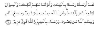 Tiada suatu bencanapun yang menimpa di bumi dan (tidak pula) pada dirimu sendiri melainkan telah tertulis dalam kitab (lauhul mahfuzh) sebelum kami menciptakannya. 57 Surah Al Hadid The Iron Sayyid Abul Ala Maududi Tafhim Al Qur An The Meaning Of The Qur An