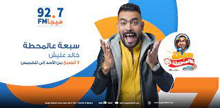 مالك انتي ومال جروب الماميز يا ام محمد ميجا اف ام 2019 subscribe now | أشتركوا. Ø³Ø¨Ø¹Ø© Ø¹Ø§Ù„Ù…Ø­Ø·Ø© Ù…Ø¹ Ø®Ø§Ù„Ø¯ Ø¹Ù„ÙŠØ´ Home Facebook