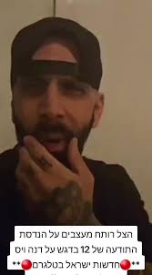 הצל רותח ודנה ויס: הנדסת תודעה בחדשות