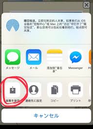 旅行青蛙明信片怎么保存到iphone 旅行青蛙照片保存到苹果手机方法介绍 游戏吧