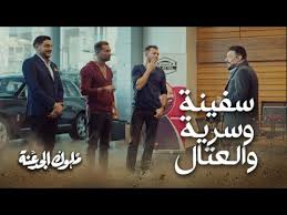 في الحلقة الماضية من المسلسل مفاجاة صادمة للغاية، بالتحديد بعد اختفاء نجلاء الذي تقوم بتجسيد دورها الفنانة رانيا يوسف، يبدا سفينة بالبحث عنها في كافة الأماكن، وهو لا يعلم أنها تم أختطافها من قبل زاهي العتال ورجالة. Ù…Ù‚ØªÙ„ Ø¹Ù†ØªØ± Ø§Ù„Ø¨Ù„Ø·Ø¬ÙŠ Ø¨Ù…Ø³Ù„Ø³Ù„ Ù…Ù„ÙˆÙƒ Ø§Ù„Ø¬Ø¯Ø¹Ù†Ø© Ø§Ù„Ø­Ù„Ù‚Ø© 20 ÙƒØ§Ù…Ù„Ø© Ø§Ù„Ø¨ÙˆÙƒØ³ Ù†ÙŠÙˆØ²