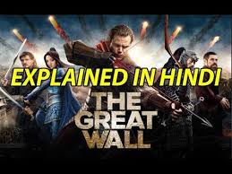 The story of an elite force making a last stand for humanity on the world's most iconic structure. The Great Wall Full Movie In Hindi Free Mp4 Video Download Jattmate Com