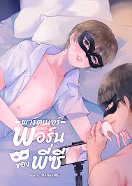 ธัญวลัย | นิยาย นวนิยาย นิยายออนไลน์ เขียนนิยายออนไลน์
