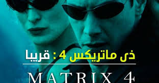 فيلم The Matrix الجزء الرابع قادم ومن بطولة كيانو ريفز Movie Posters Movies Poster