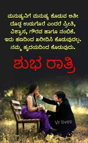 Incorporate quotes into the design of your home. Success Chanakya Quotes In Kannada Http Quotes Stream Success Chanakya Quotes In Kann Good Night Quotes Inspirational Quotes With Images Happy Morning Quotes
