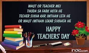 Send beautiful happy teachers' day cards, free teacher's day ecards, teachers day greeting cards from try these birthday cards specially designed to make your teacher happy. Teacher S Day 2017 Greetings In Hindi Best Messages Whatsapp Gif Images Shayris And Ecards To Wish Your Gurus India Com