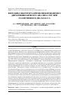 We did not find results for: Metodika Bystrogo Avtomatizirovannogo Diskriminantnogo Analiza Eeg Pri Razlichenii V Dva Klassa Tema Nauchnoj Stati Po Kompyuternym I Informacionnym Naukam Chitajte Besplatno Tekst Nauchno Issledovatelskoj Raboty V Elektronnoj Biblioteke Kiberleninka