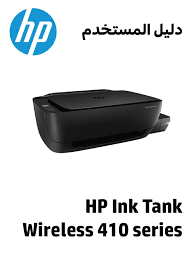 Hp scanjet 300 flatbed scanner. Hp Ink Tank Wireless 412 Ink Tank Wireless 418 Ink Tank Wireless 410 Ink Tank Wireless 419 Ink Tank Wireless 411 Ink Tank Wireless 416 Ink Tank Wireless 415 User Manual Manualzz