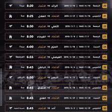 تحت رعاية جامعة الاتحاد الخاصة مقر حلب أقيمت احتفالية مؤتمر لأفضل مشاريع التخرج المتميزة لجميع الاختصاصات في كليات الجامعات الخاصة والحكومية بحلب\rمع تمنياتنا. Ø§Ù„Ø§ØªØ­Ø§Ø¯ Ø§Ù„Ø³Ø¹ÙˆØ¯ÙŠ Ø¬Ø¯ÙˆÙ„ Ù…Ø¨Ø§Ø±ÙŠØ§Øª Ø§Ù„Ø§ØªØ­Ø§Ø¯ Ø§Ù„Ù‚Ø§Ø¯Ù…Ø© Facebook