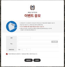 4) 개인정보수집동의서 지원 방법 : ì˜ˆë¹„êµ° 5ë…„ì°¨ 2020ë…„ ì›ê²© êµìœ¡ ì¼ì • ë° í€´ì¦ˆ ì •ë‹µ