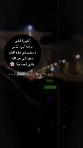همسه أخبروا أخي بـ أنه أبي الثاني وسندي في هذه الدنيا وعون لي بعد الله وأني أحبه جد ا تصويري تصويري سنا Aesthetic Pictures Pictures Quotes
