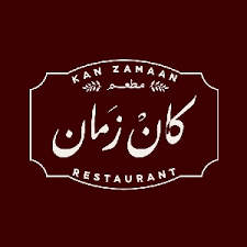 هلا بازار Kan Zamaan Restaurant مطعم كان زمان