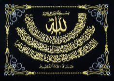 Ayatul kursi islamic calligraphy free vector cdr download. 33 Kaligrafi Ayat Kursi Ideas Digital Graphics Art Islamic Artwork Islamic Art