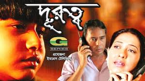 Bangla Movie