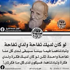 1 006 likes 11 comments أقوال خلدها التاريخ aqwal khldhaaltarikh on instagram حسابات تابعة لنا really good quotes arabic quotes words quotes