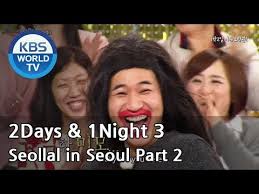 It was recently reported that special guests will appear on the. 2 Days 1 Night Season 3 Correct Order Youtube