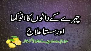 Get rid of flies / fly home remedy by dr. Chehry K Dano Ka Anokha Ilaj By Health Tips In Urdu