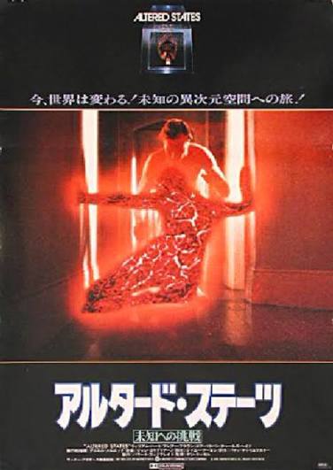 Altered States Original 1980 Japanese B2 Movie Poster - Posteritati Movie  Poster Gallery