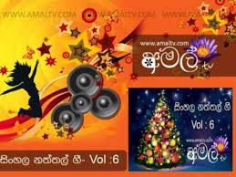 Sinhala Naththal Gee Vol 6 Www Amaltv Com Youtube