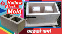 How To Make Hollow Block Molder || Hollow Block Mold Diy At Home. #mt23views
