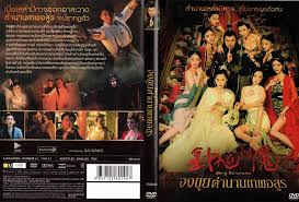 Zhong Kui Exorcism Chinese Movie - Film DVD -English Subtitles (PAL) | eBay