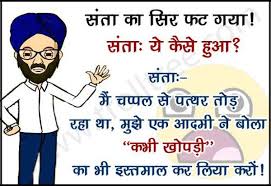 Santa ne banta ko hindi sms bheja: Santa Banta Jokes In Hindi