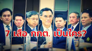 ชุดที่จะมาดูแลการเลือกตั้ง ในปี 2562 กว่าจะได้มาต้องผ่านกลไกต่างๆ ที่ คสช. 7 à¹€à¸ª à¸­ à¸à¸à¸• à¸šà¸™à¹€à¸ à¸²à¸­ à¸£ à¸­à¸™ à¹ƒà¸„à¸£à¹€à¸› à¸™à¹ƒà¸„à¸£