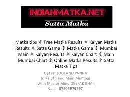 Indian Matka Online Game Satta Matka 143 Kalyan Matka Tips