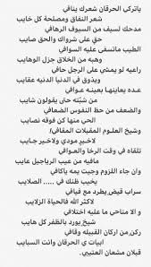قبلان العتيبي Twitterren ابيات مجاراه للشاعر تركي الحرقان في مدح الشيخ مناحي ابن عبدالله العصيمي ويستاهل ابو تركي