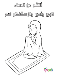 كلمة عن بر الوالدين للاطفال آداب التعامل مع الوالدين بالعربي نتعلم mothers day cards fabric gift wrap free printable cards