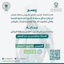 مبنى مؤهل ان يصبح معهد تدريب بقاعات او غرفة تدريب واسعة. Ø§Ù„Ù…Ø¹Ù‡Ø¯ Ø§Ù„ØªÙ‚Ù†ÙŠ Ù„Ù„ØªØ¯Ø±ÙŠØ¨ Ø§Ù„Ù…Ù‡Ù†ÙŠ Ù„Ù„Ø¨Ù†Ø§Øª Ø¨Ø§Ù„Ø±ÙŠØ§Ø¶