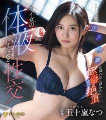FALENO.star) Igarashi Natsu - 五十嵐なつ ..after 5 years negotiation - ScanLover  2.0 - Discuss JAV & Asian Beauties!