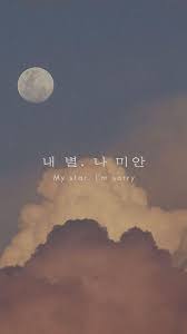• beautiful words that can be used in your stories. Wallpaper Aesthetic Korean Words Wattpad