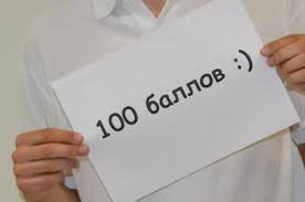 В томской области 18 выпускников школ получили за егэ по русскому языку максимальный результат — 100 баллов. Ozvucheny Predvaritelnye Rezultaty Ege V Ivanovskoj Oblasti Chastnik Ru