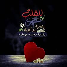 pin by ulia khouli on حكمة cool words feelings quotes romantic love quotes