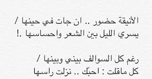 صارحيني لا تخليني جريح احتري من لمسة اكفوفك دوا ارجعي ضايق بي الكون الفسيح خلنا نرجع مثل اول سوا ارجعي مليت انا Words Calligraphy Arabic Calligraphy