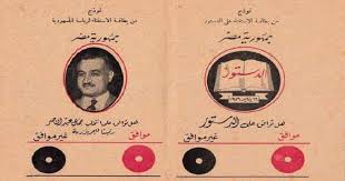 الدستور هو مجموعة من القواعد القانونية التى تُبين شكل الحكومة و نظام الحكم فى الدولة. ØªØ§Ø±ÙŠØ® Ø§Ù„Ø¯Ø³ØªÙˆØ± ÙƒÙŠÙ ØªØ¶Ø¹ Ø§Ù„Ø¯ÙˆÙ„Ø© Ù†Ø¸Ø§Ù…Ù‡Ø§ Ø§Ù„Ø­Ø§ÙƒÙ… Ø¥Ø¶Ø§Ø¡Ø§Øª