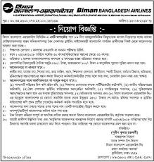 We did not find results for: Biman Bangladesh Airlines Circular 2018 Bd Jobs King