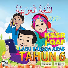 Dskp bahasa arab tahun 6. Bbm Bahasa Arab Syas Asya Ent Ipoh 2021