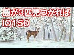 iqテスト これがわかれば iq150越え 頭の良さがわかるテストまとめ あなたはいくつわかりますか だまし絵 トリックアート iqテスト テキストメッセージ 心理テスト
